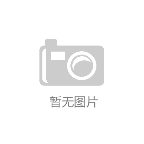 j9九游会官方登录2025中国护发素：成