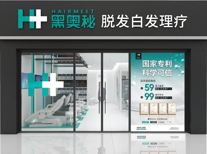 九游会平台老哥俱乐部养发馆市场潜力深度挖掘消费需求攀升